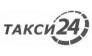 Такси 24