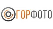 ГорФото