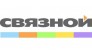 Связной