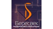 Бересвек
