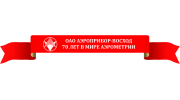 Аэроприбор-Восход
