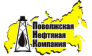 Поволжская нефтяная компания