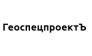 ГеоспецпроектЪ