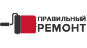 Правильный ремонт