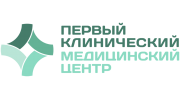 Первый Клинический Медицинский Центр