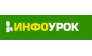 Инфоурок