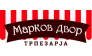 Марков двор