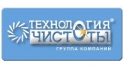 Технология чистоты