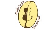 Кофейная Кантата