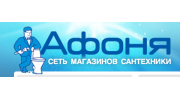 Сеть магазинов сантехники АФОНЯ