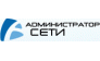 Администратор сети