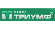 Завод Триумф