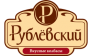 Рублевские колбасы