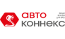 Автоконнекс