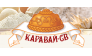 Каравай СВ