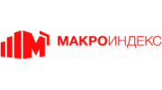 МакроИндекс