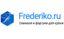 Frederiko.ru