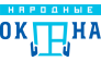 Народные Окна